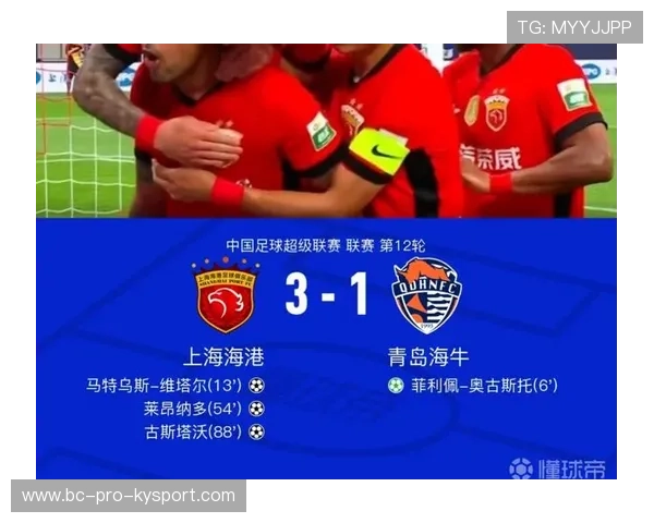 上海海港外援持续发力，卫冕目标一触即达